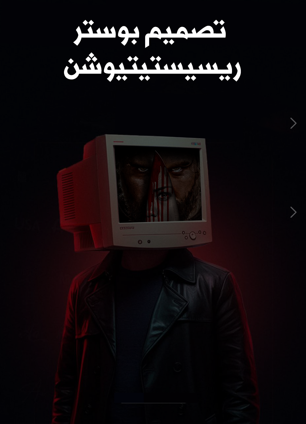 Horror Movie Poster Design