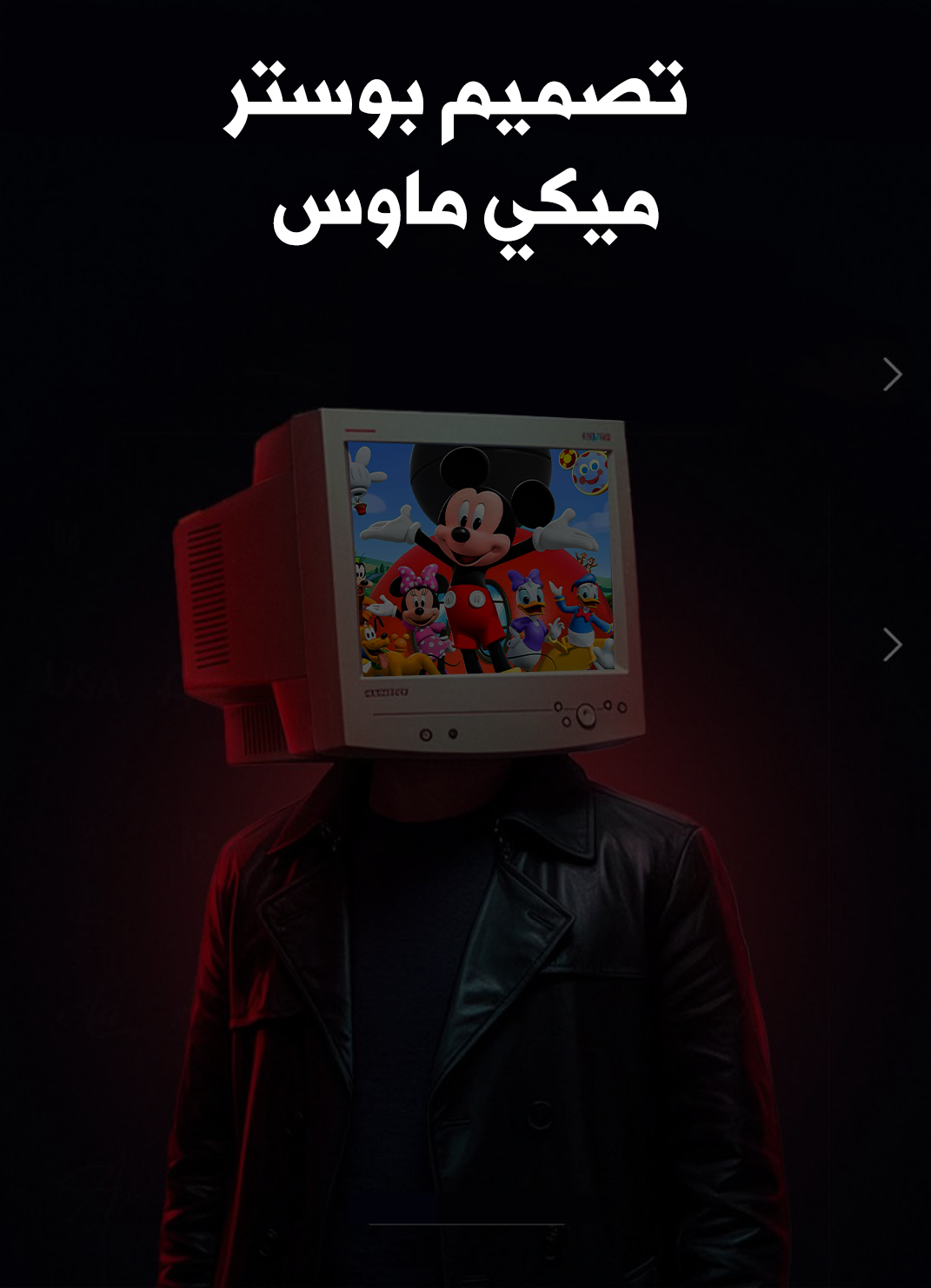 تصميم بوسترات كارتون