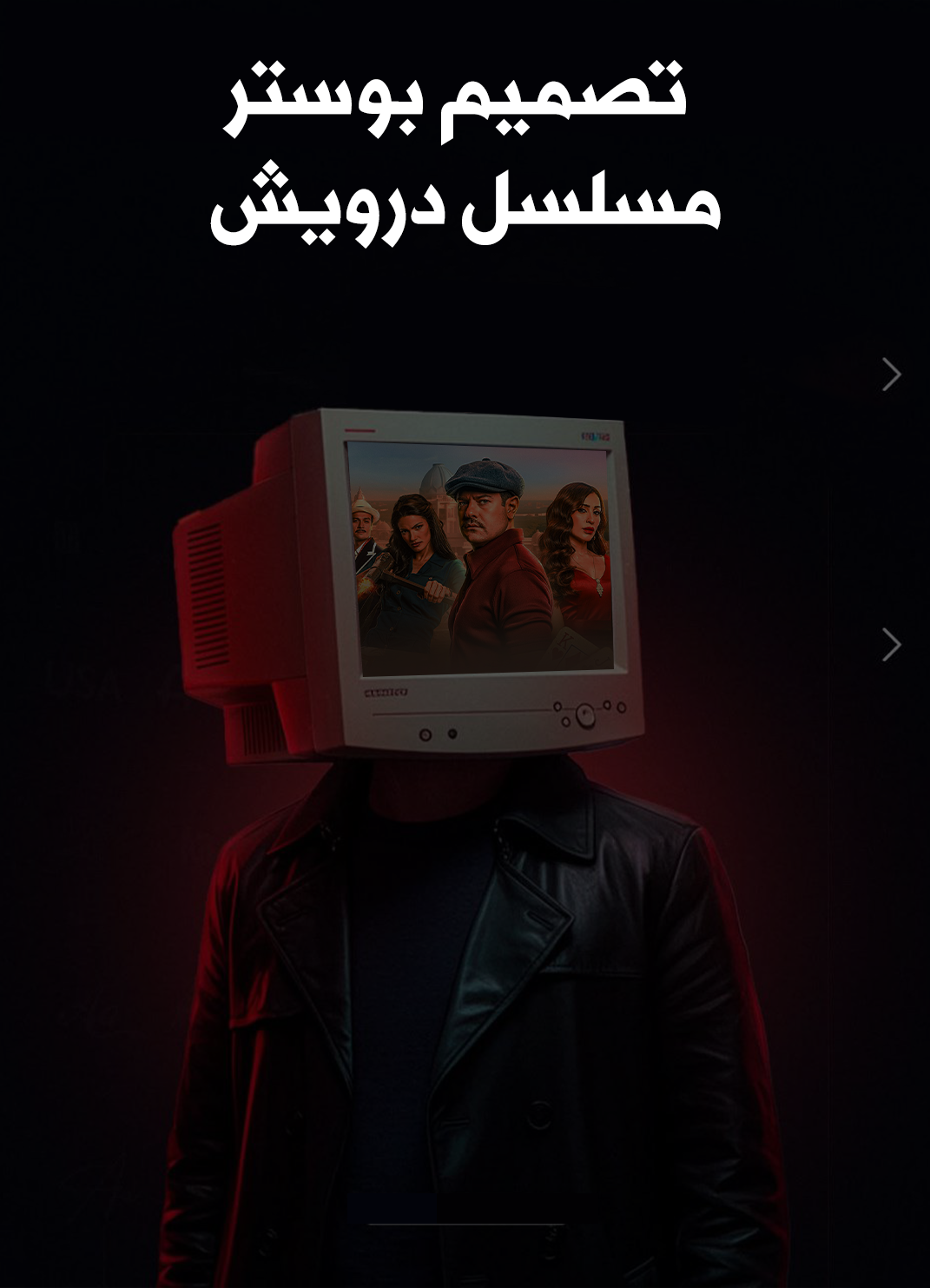 Arabic Series Poster Design