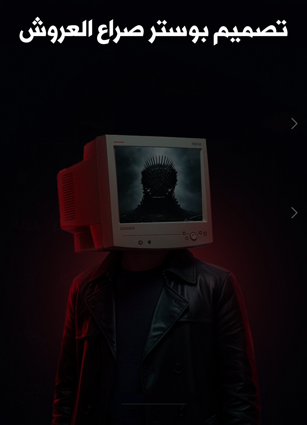 تصميم بوستات لمسلسل فروم